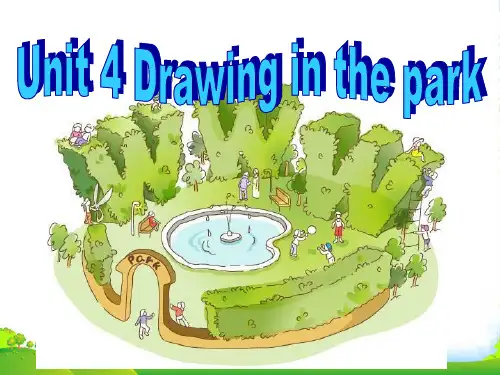 牛津译林版四年级英语下册 Unit 4 Drawing in the Park课件4