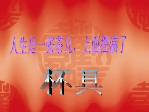 人机工程学  杯子篇