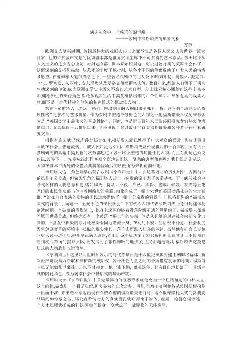 病态社会中一个畸形的混世魔王