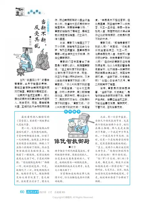 当断不断，反受其乱