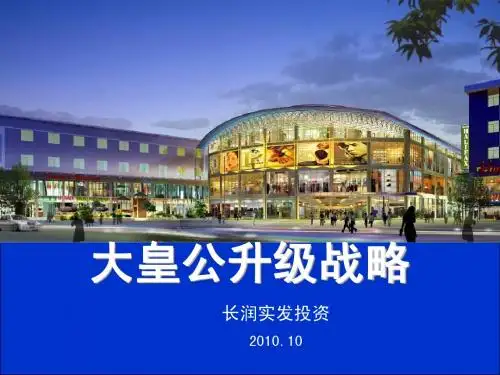 深圳平湖大皇公商业中心