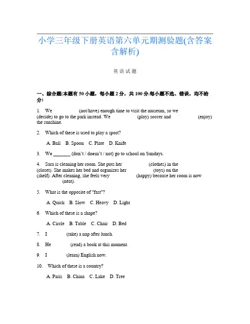 小学三年级下册第6次英语第六单元期测验题(含答案含解析)