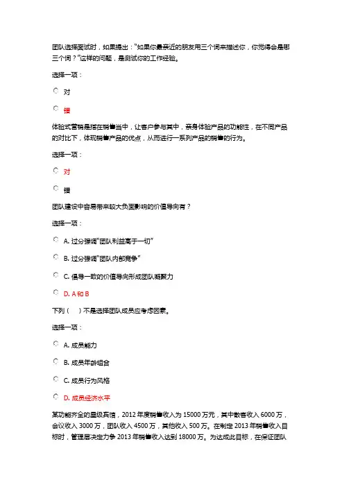 2020年国家开放大学电大《管理方法与艺术》2形成性考核