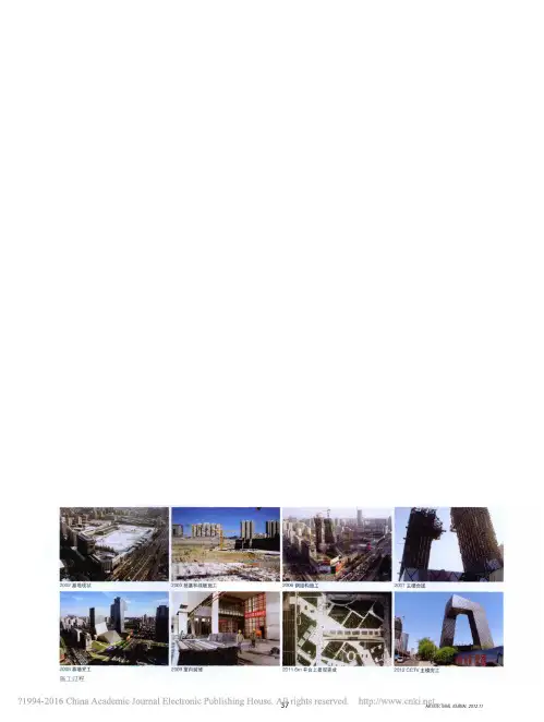 媒体之环_中央电视台新址主楼建筑设计