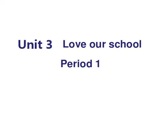 沪教版六年级上学期英语Unit 3 Our school in the future第一课时课件
