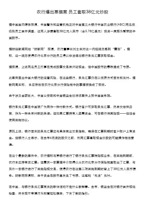 高级汉语新闻阅读及练习