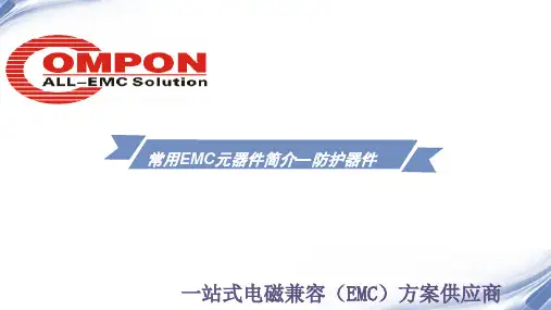 防护器件(GDT TSS TVS)