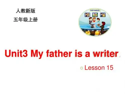 最新五年级上册英语(人教精通版)Unit 3《My father is a writer》(Lesson 15)课件