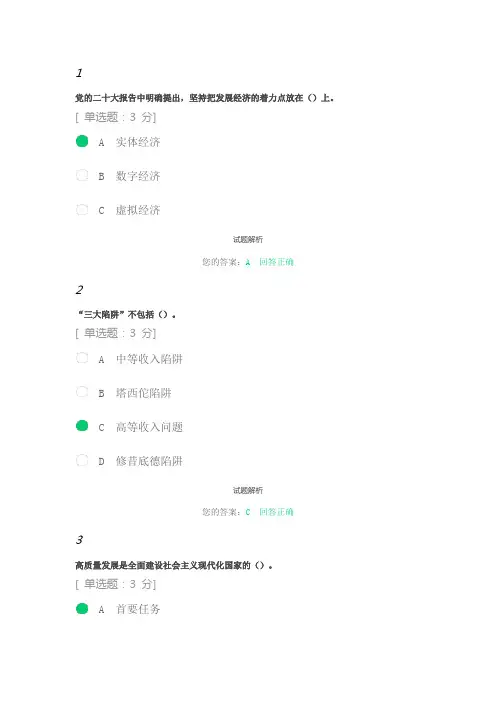 2023内蒙古专业人员继续教育考试答案1