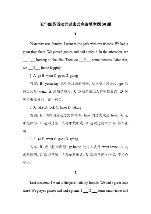 五年级英语动词过去式完形填空题50题