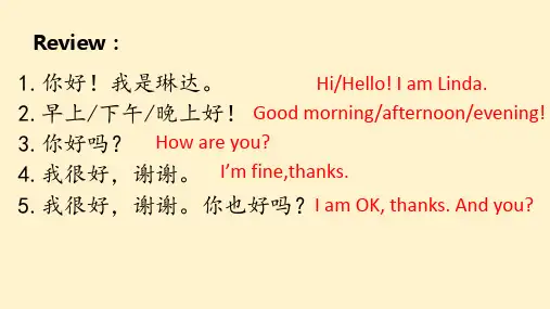 音标课课件人教版七年级上册英语