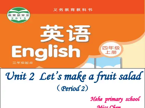 译林版四年级英语上册.ppt