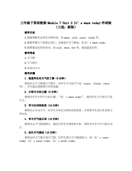 三年级下英语教案-Module 7 Unit 2 It’s warm today-外研版(三起,新版