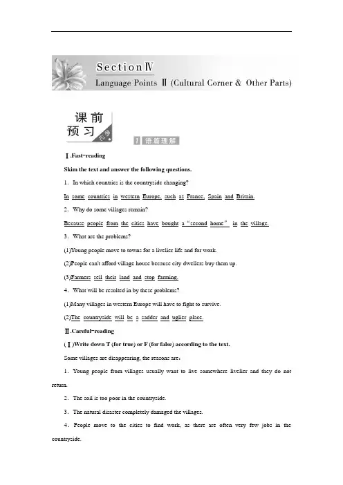 2017-2018学年高中英语创新方案外研版必修1：Unit+4+Section+4课时达标训练+Word版含答案