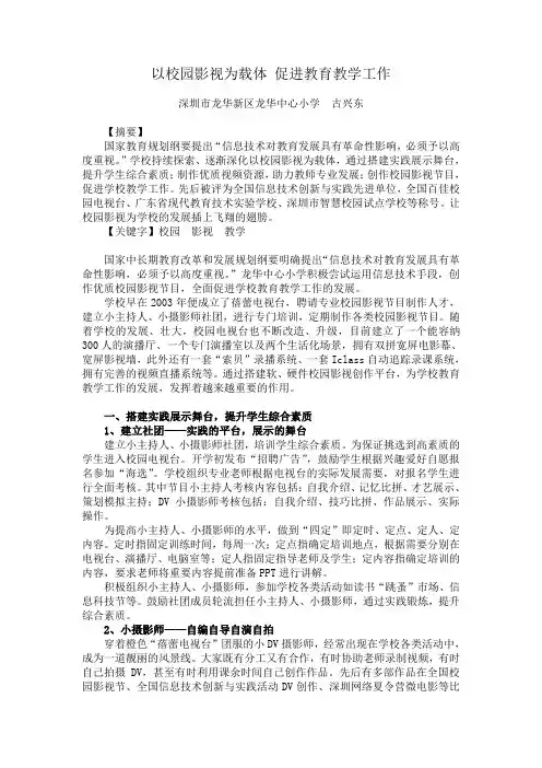 作品信息表-校园影视大赛