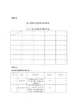 黑龙江省基本建设工程验收标准