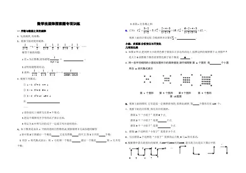 数学找规律探索题专项训练