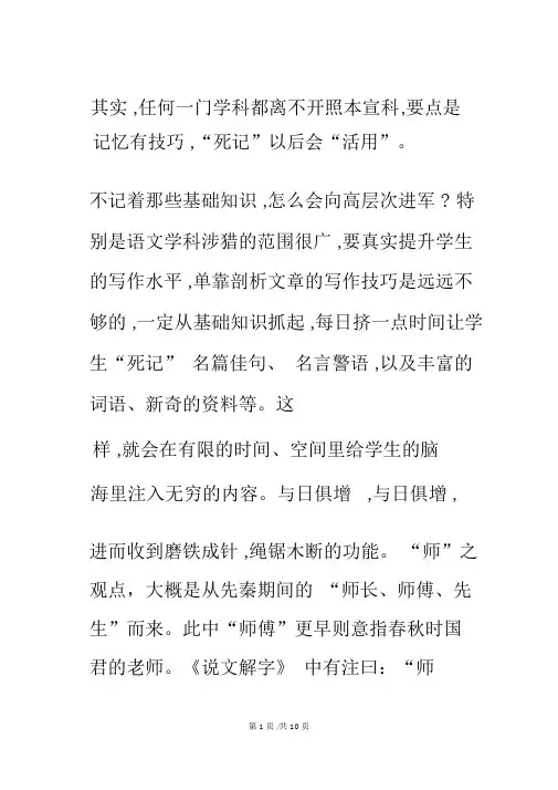 五年级下册语文说课稿隔窗看雀鄂教版