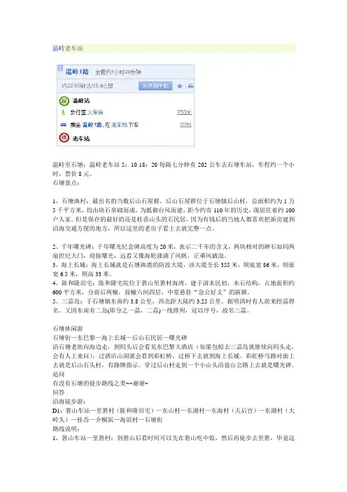 温岭游玩