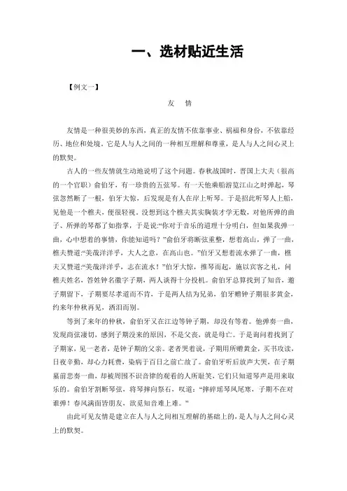 荆州市中考满分作文-荆州市中考满分作文全集