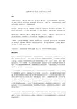 《太极拳论》文言文和白话文