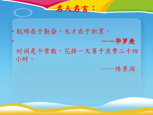 北师大版九年级下册数学：4 解直角三角形 (共15张PPT)