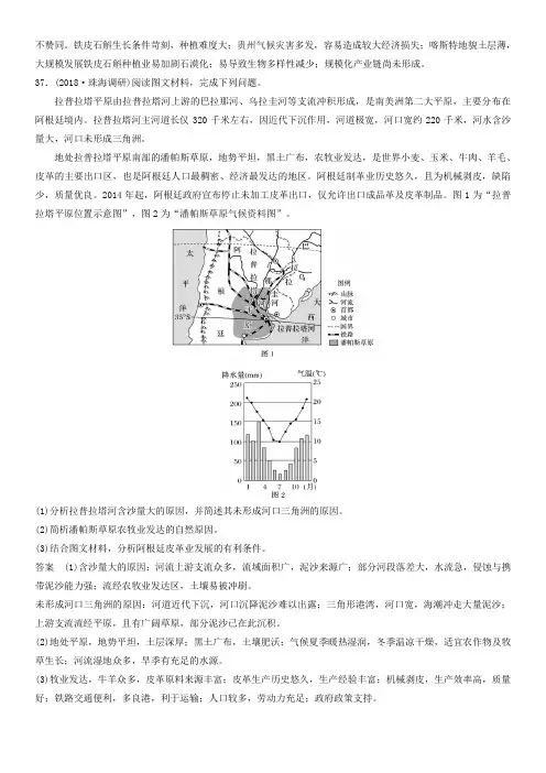 全国通用版2019高考地理总复习精准提分练：大题规范练五 含答案