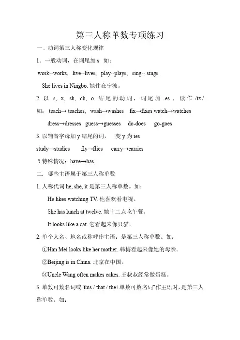 三单练习