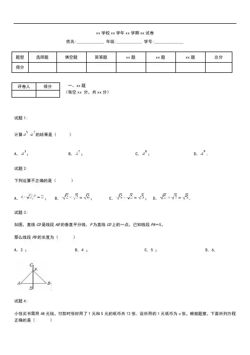 初中数学奉贤区中考模拟数学模拟数学考试卷