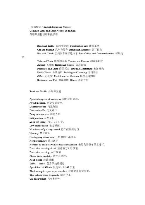英语标识