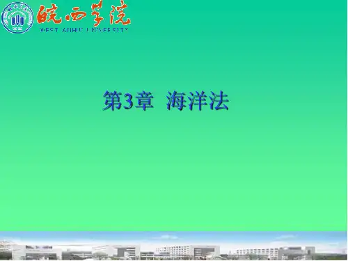 专属经济区