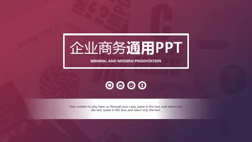 扁平化简约欧美风商务通用工作总结报告ppt模板