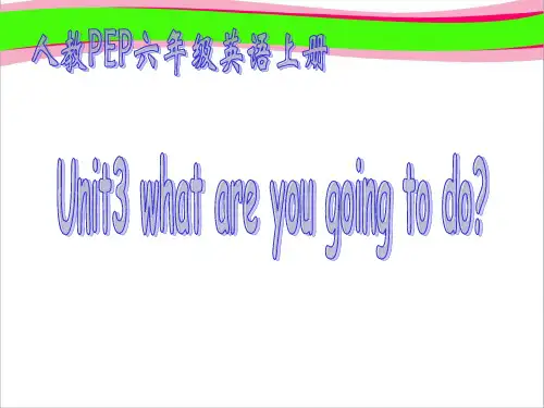 人教PEP版英语六上《unit 3 what are you going to do》PPT课件之二    公开课精品课件