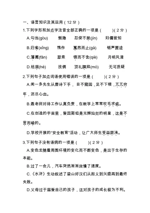 2020年最新中考语文模拟试卷及答案