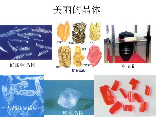 人教版高中化学选修三第三章第2节 分子晶体和原子晶体  课件(共14张PPT)