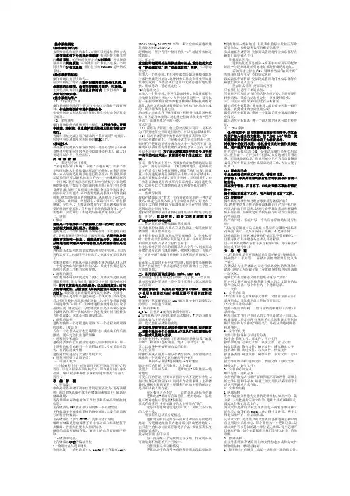 自考操作系统概论重点复习
