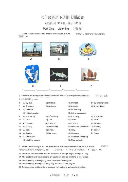 2020年牛津上海版六年级英语下册期末测试题(含答案)