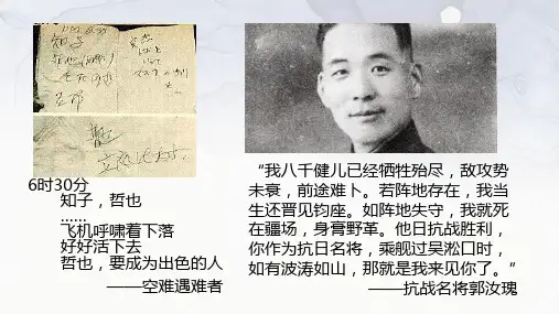 《与妻书》(教学课件)-高中语文统编版(2019)必修下册