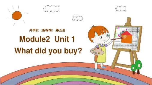 小学英语外研版五年级上册《M2Unit 1  What did you buy 第2课时》课件
