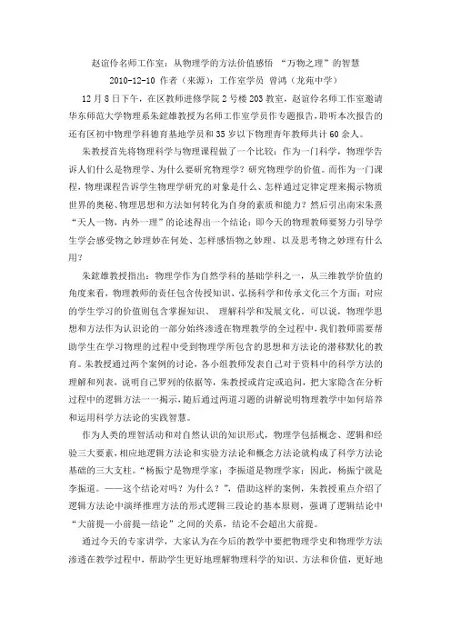 工作室报道：专家讲学报道