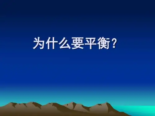 东西方文化和管理者智慧修改稿ppt课件