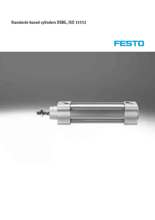 FESTO标准化双向气泵DSBG系列产品介绍说明书