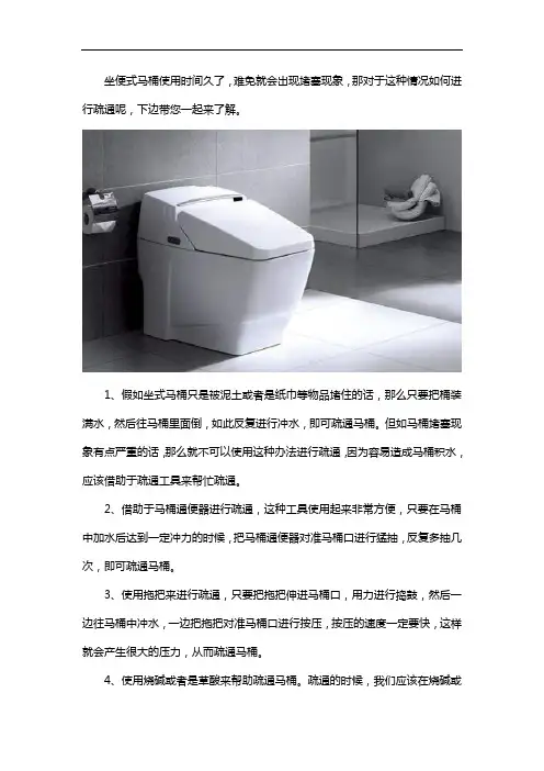 坐便式马桶堵了怎么疏通