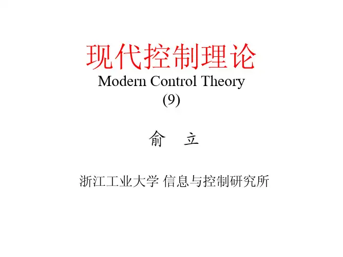 现代控制理论-09(第5章状态反馈控制器设计)