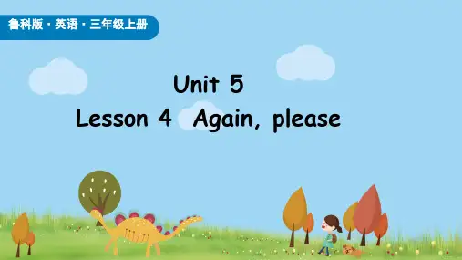 鲁科版三上Unit 5 lesson 4 Again please课件