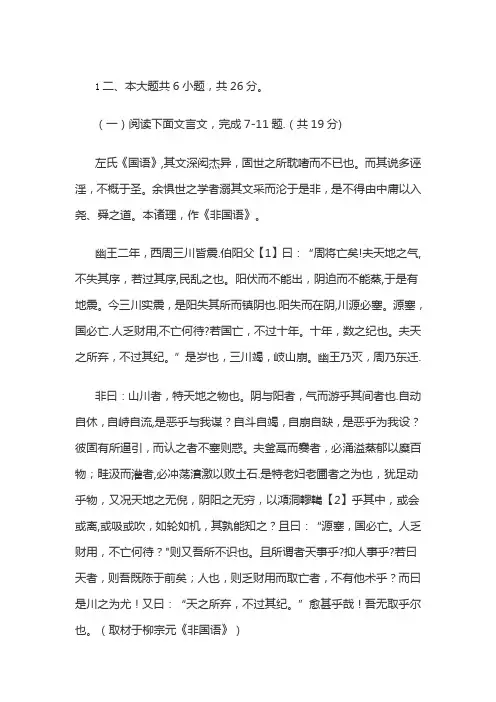2019北京高考语文文言文答案详解