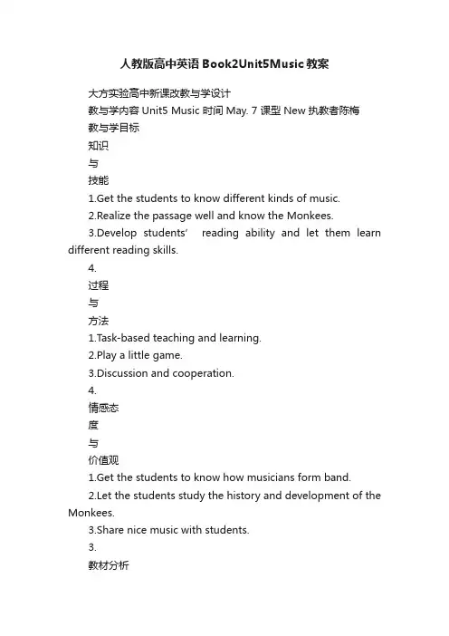 人教版高中英语Book2Unit5Music教案