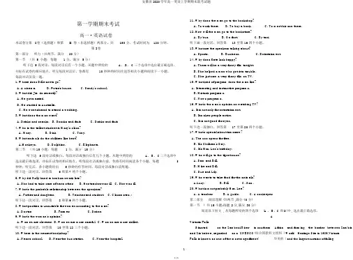 安徽省2020学年高一英语上学期期末联考试题