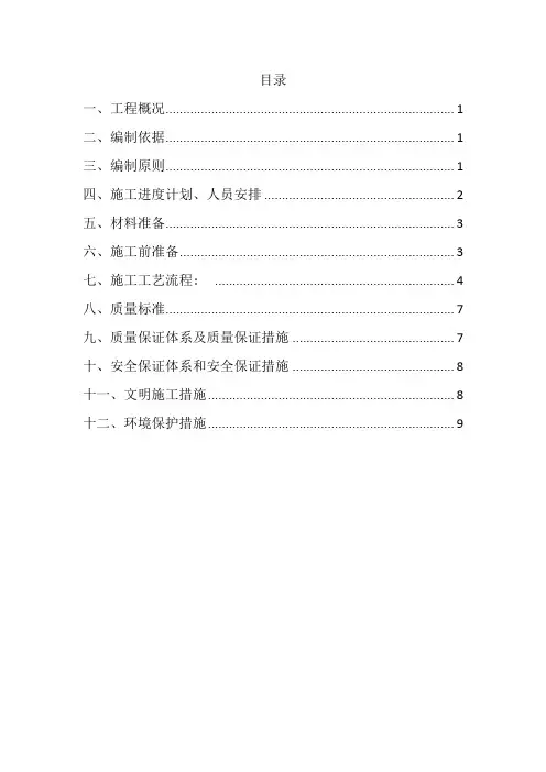石灰粉煤灰碎石施工方案