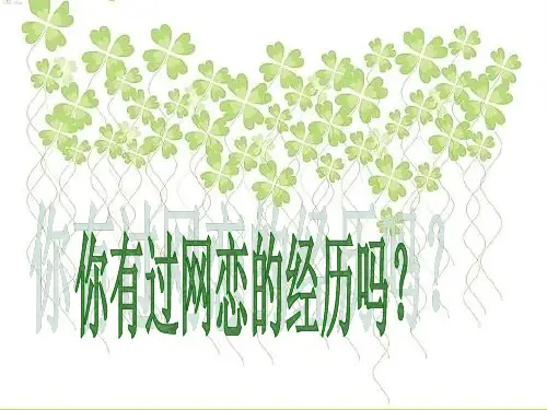 痞子蔡  第一次亲密接触